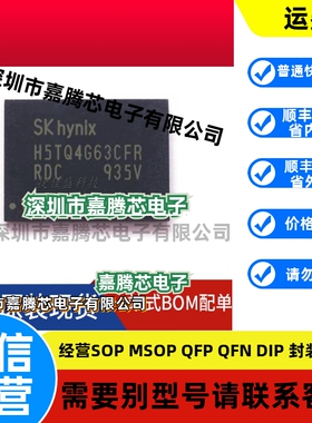 原装正品 H5TQ4G63CFR-RDC 256M*16位 DDR3颗粒 容量512MB 运行IC