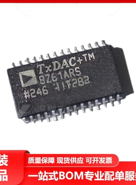 全新原装AD9761ARS SSOP-28 双通道 高速 10位CMOS数模转换器芯片