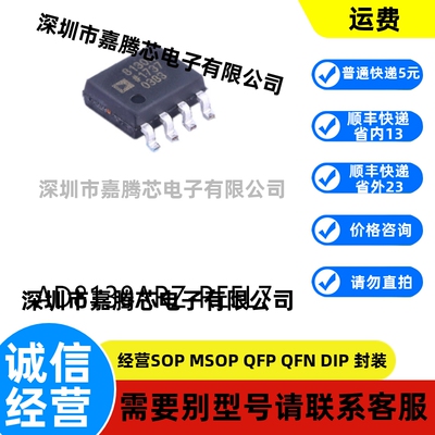 AD8130ARZ-REEL7 SOIC-8原装差分运放放大器芯片电子元器件贴片IC