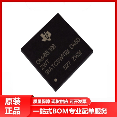 全新原装OMAPL138EZWT4 NFBGA-361 低功耗 双核架构 微处理器芯片