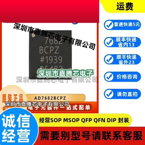 AD7682BCPZ 模数转换IC芯片 封装LFCSP-20 提供BOM配单 原装全新