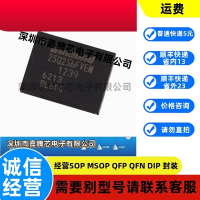 全新原装 W25Q256FVEIM W25Q256 WSOP8 FLASH 32M闪存芯片