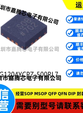 全新进口 ADG1204YCPZ-500RL7 LFCSP-12模拟开关/多路复用器芯片