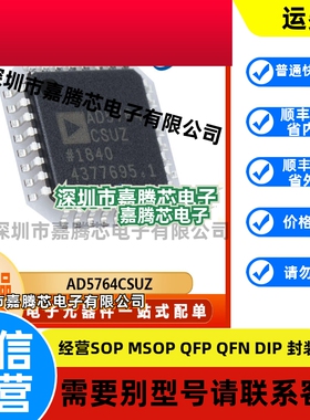 AD5764CSUZ  封装TQFP32  模拟开关稳压器电源可编程IC