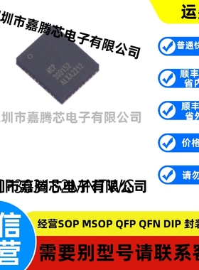全新进口 NCP303152MNTWG PQFN-39 原装栅极驱动芯片