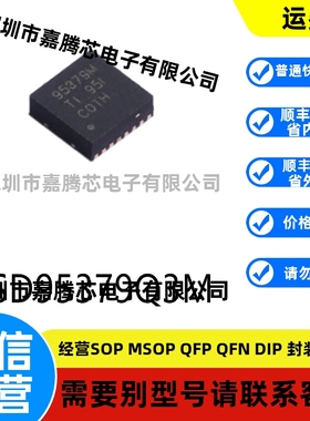 全新进口 CSD95379Q3M封装VSON-10原装栅极驱动芯片