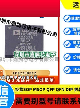 AD9278BBCZ 模数转换器IC芯片 封装BGA114  原装正品