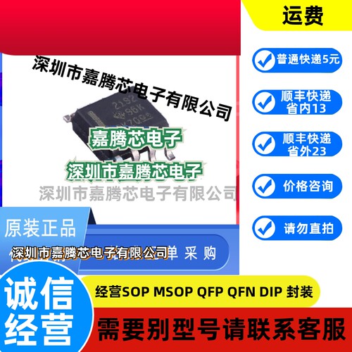进口原装   OPA2192IDR 丝印2192 SOP-8 精密放大芯片