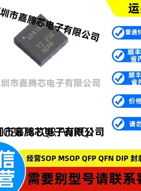 全新进口 UCC28781QRTWRQ1 WQFN-24 AC-DC控制器电源芯片