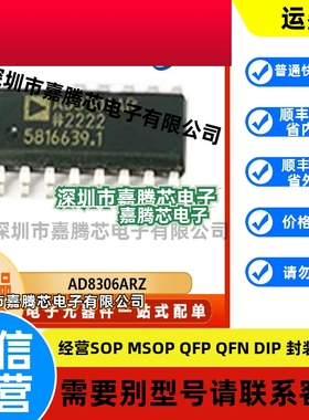 AD8306ARZ  封装SOIC16 对数放大器  全新 一站式BOM配单