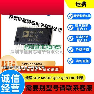 AD9744ARUZ 转换器IC芯片 LQFP-48 提供BOM配单 原装 电子元器件