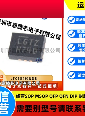 LTC5549IUDB 电子元器件 微波混频器 原装正品 封装QFN20