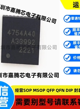进口原装 SI4754-A40-GMR 4754A40 QFN32 汽车收音芯片