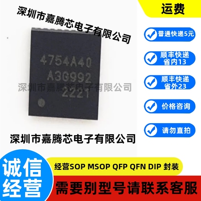 进口原装 SI4754-A40-GMR 4754A40 QFN32 汽车收音芯片