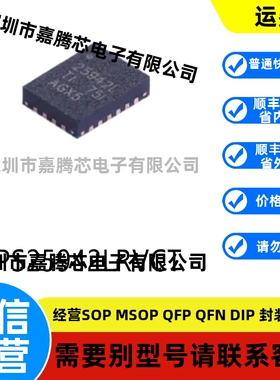 全新进口 TPS25942LRVCT WQFN-20 原装监控和复位芯片贴片