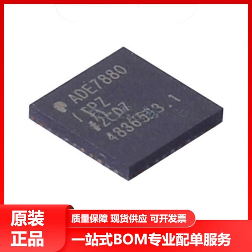 原装ADE7880ACPZ-RL 贴片LFCSP-40 低功耗 高精度 三相电能计量IC