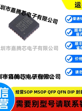全新进口 XDPP1100Q024XUMA1 VQFN-24原装AC-DC控制器电源芯片IC