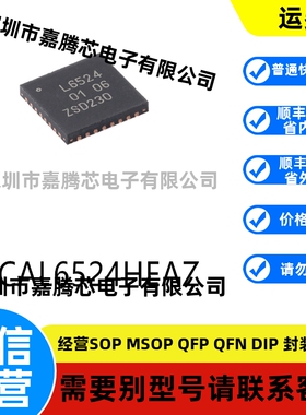 全新进口 PCAL6524HEAZ HQFN-32-EP原装I/O扩展器芯片
