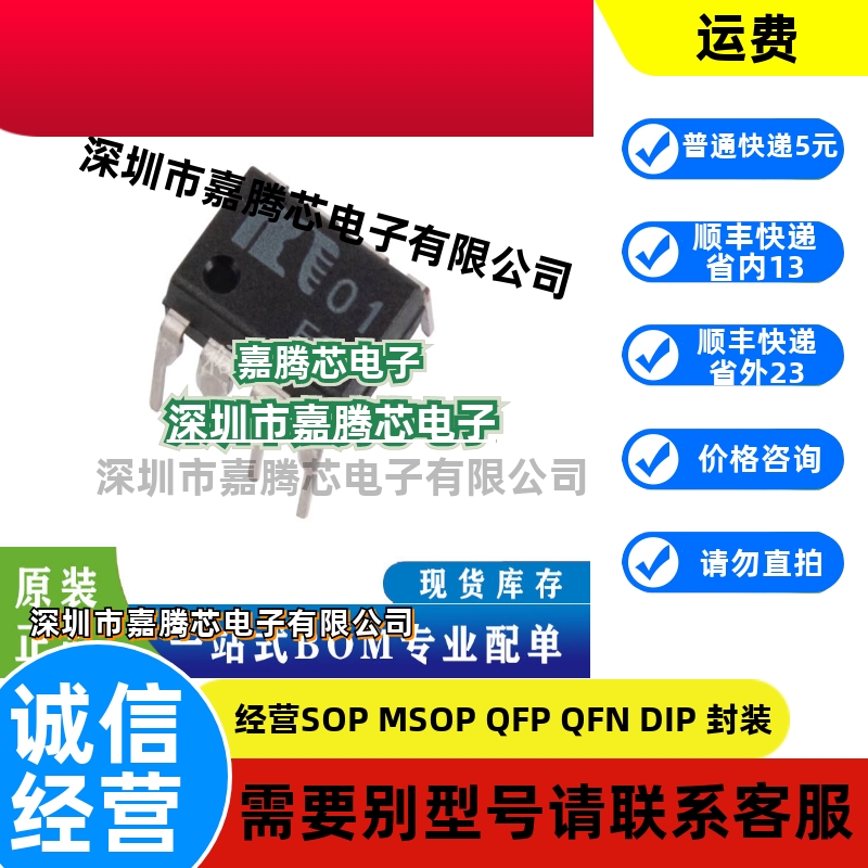 MUSES01 DIP直插 音频J-FET输入发烧双运放正品 JRC全新进口正品