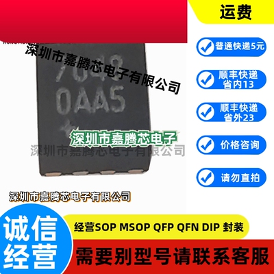 MAX17048G+T10 丝印7048 DFN-8 电池电量计芯片 I2C接口 原装正品