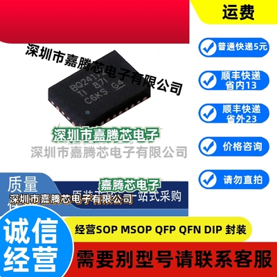 全新原装BQ24172RGYR 封装VQFN-24 电池充电控制器芯片