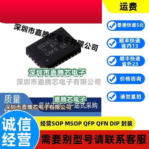 全新原装BQ24172RGYR 封装VQFN-24 电池充电控制器芯片