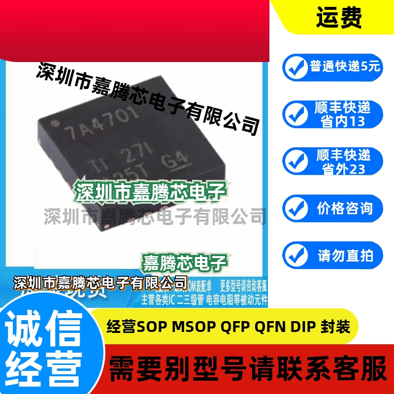 全新原装 TPS7A4701RGWR  丝印7A4701 线性稳压器芯片 QFN20封装