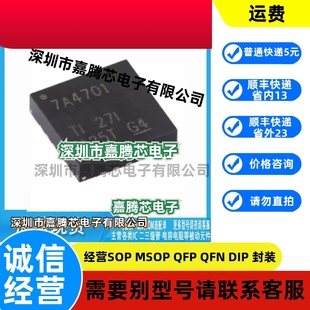 全新原装 TPS7A4701RGWR  丝印7A4701 线性稳压器芯片 QFN20封装