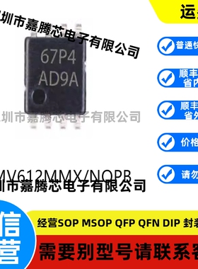 全新进口 LMV612MMX/NOPB封装VSSOP-8运算放大器芯片贴片