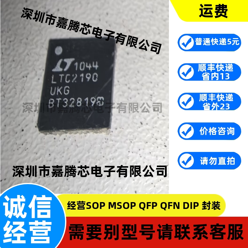 LTC2190IUKG LTC2190  数据采集芯片 进口原装 现货