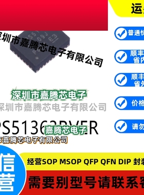 TPS51363RVER封装VQFN-28原装DC-DC电源芯片集成ic电子元器件贴片