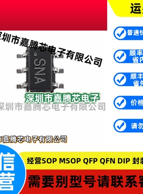 原装正品 ADG849YKSZ-REEL7 SC70-6 丝印SNA 模拟开关/多路复用器