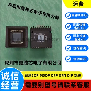 CCD国像传感器现货 ICX418ALL ICX418AKL ICX428AK    ICX428AKL