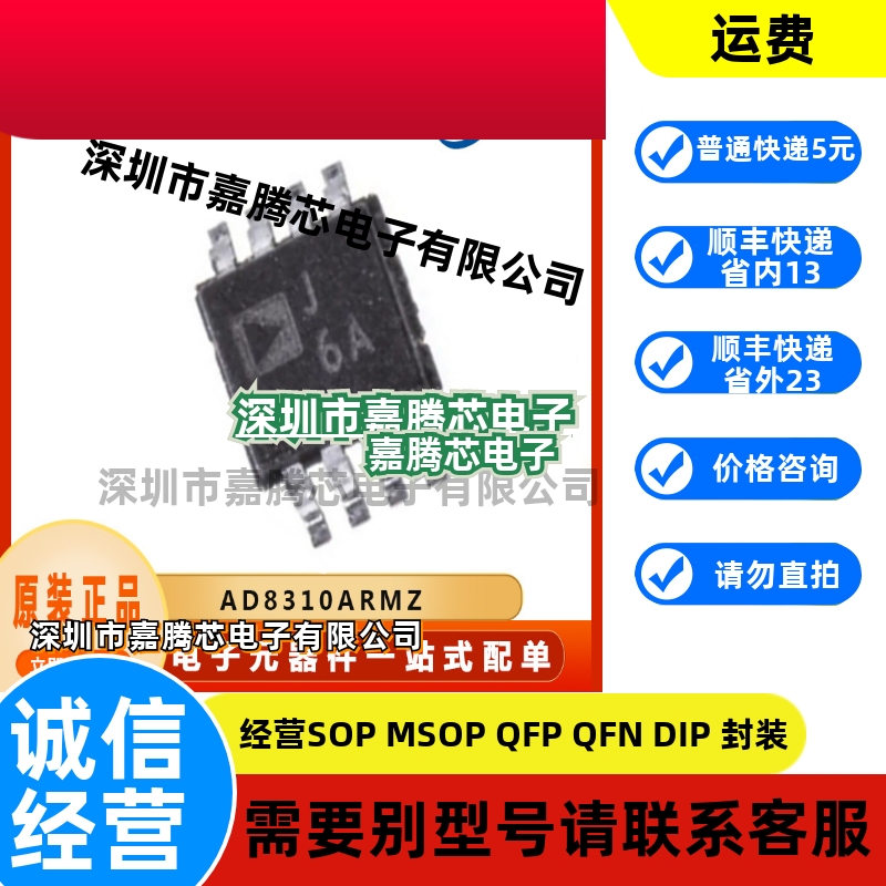 AD8310ARMZ 集成电路IC 线性放大器芯片 贴片MSOP-8 电子元器件