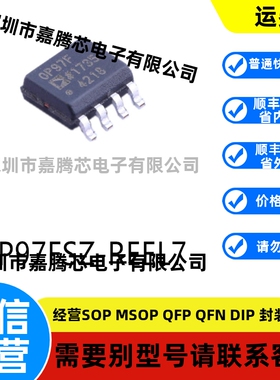 全新进口 OP97FSZ-REEL7 SOIC-8 原装运算放大器芯片