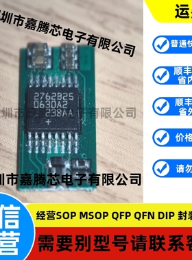 DS2762BE 2762B25 TSSOP-16封装 电池监控器 进口原装
