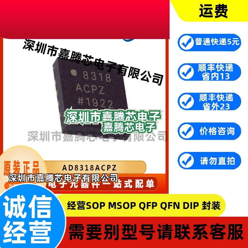 AD8318ACPZ 射频检测器IC芯片 封装LFCSP16 电子元器件 全新原装