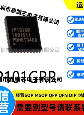 全新进口 IP101GRR封装VQFN-32原装以太网收发器芯片
