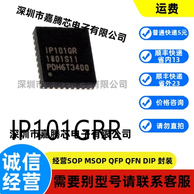 全新进口 IP101GRR封装VQFN-32原装以太网收发器芯片