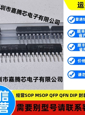 UTC22241直插SIP9全新原装前置双均衡放大器芯片兼容通用KA22241