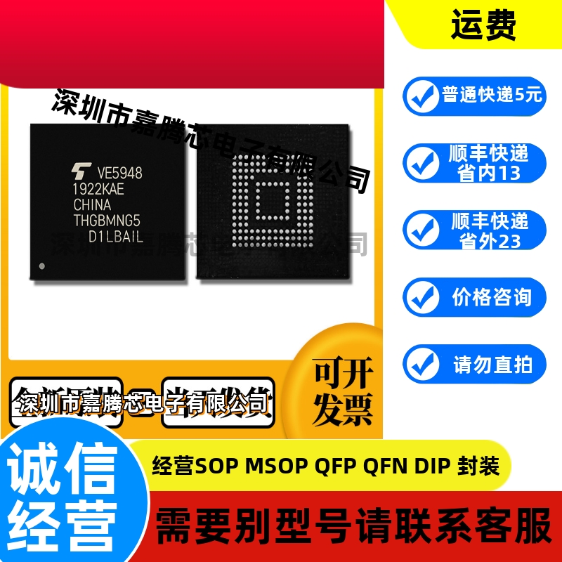 THGAMRG7T13BAIL 铠侠NANDFLASH 16GB TSOP48 全新原装