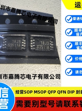 S-3511AEFS-TB-01 实时时钟芯片 MSOP-8 丝印S3511A 控制器