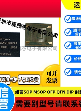 EMMC16G-TB29-PZ90全新原装16GB内存芯片IC封装BGA153