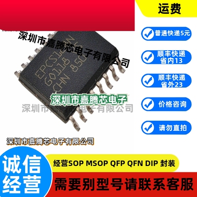 原装正品 EPCS128SI16N 封装SOIC-16-300mil FPGA配置用存储器