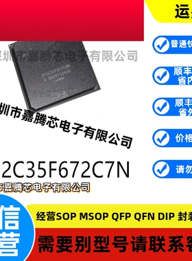 进口原装 EP2C35F672C7N BGA-672可编程逻辑器件芯片