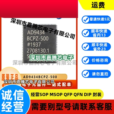 AD9434BCPZ-500 模数转换芯片 LFCSP56 电子元器件 BOM配单 原装