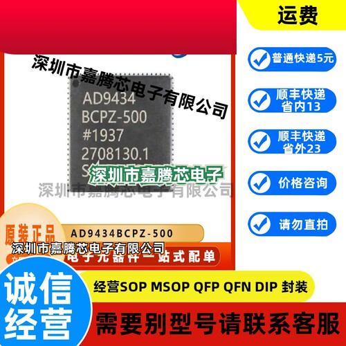 AD9434BCPZ-500 模数转换芯片 LFCSP56 电子元器件 BOM配单 原装