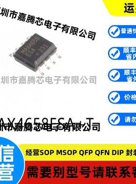 全新进口 MAX4658ESA+T封装SOIC-8模拟开关/多路复用器芯片