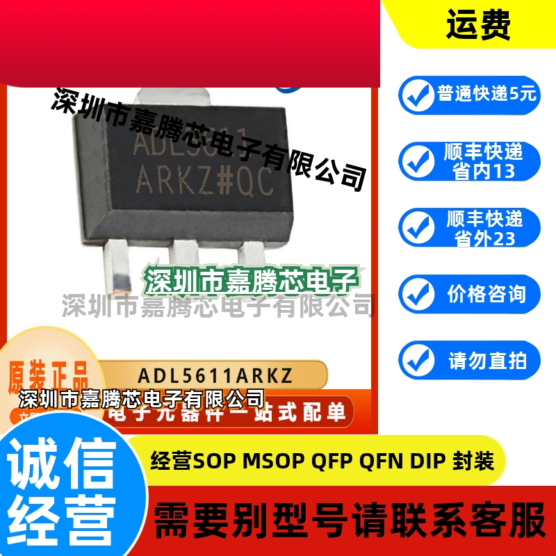 ADL5611ARKZ  封装SOT-89  射频放大器芯片 电子元器件 芯片IC