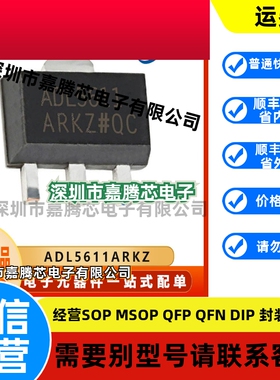 ADL5611ARKZ  封装SOT-89  射频放大器芯片 电子元器件 芯片IC